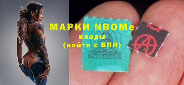 марки nbome Гусь-Хрустальный